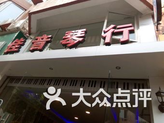 泸州阳光琴行曲谱_泸州阳光国际城户型图(2)