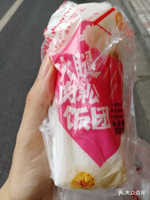 巴比馒头(辉河路店)火腿肉松饭团图片 - 第26张