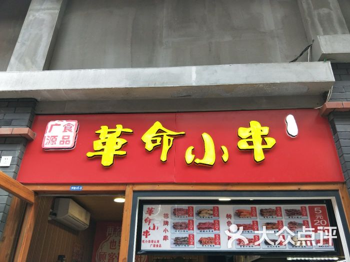 革命小串图片 第1张