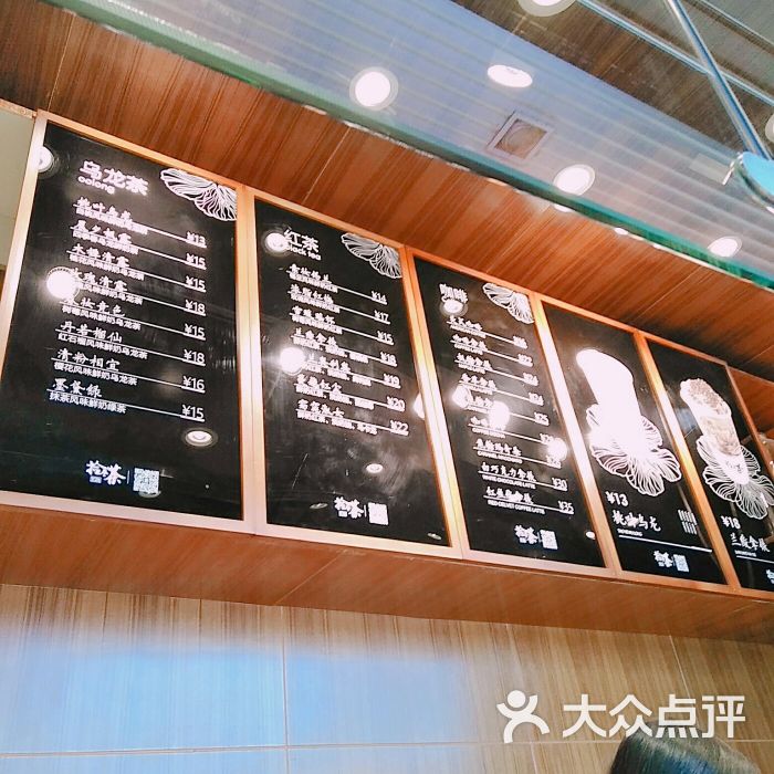 拾叁茶(珠江路店)菜单图片 - 第159张