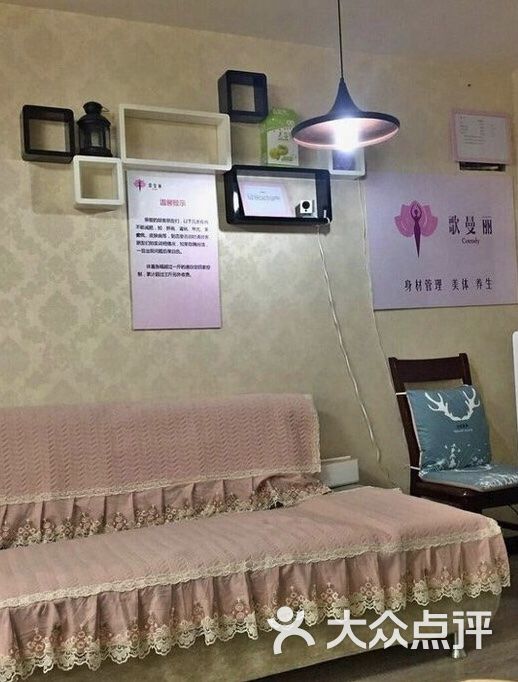 歌曼丽专业减肥塑形馆百家湖店图片 - 第3张