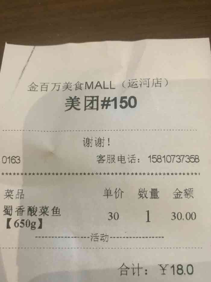 金百万美食mall(北关店"在美团点过这家外卖,价格合理,菜量很大.