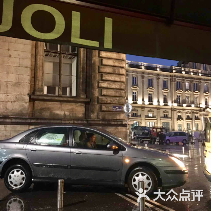 moulin joli brasserie hotel de ville户外座位图片 第3张