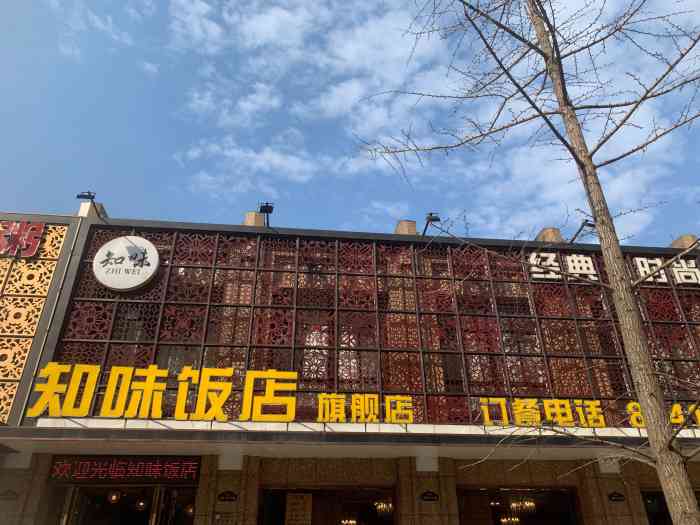 知味饭店旗舰店"勺了肉味道很香,做法有点像回锅肉,当下饭.