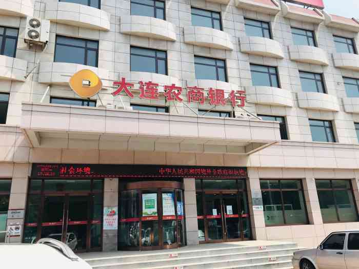 大连农商银行龙王塘支行