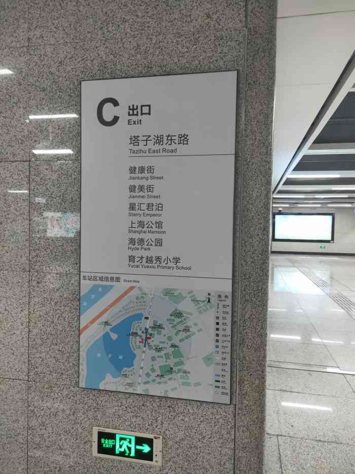 塔子湖地铁站