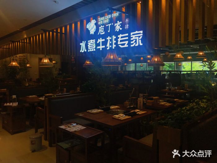 庖丁家鲜牛肉火锅(1891店)图片 第1393张