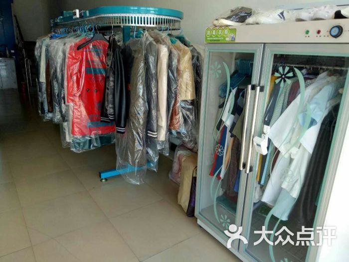 阿里河威特斯洗衣店图片 - 第4张