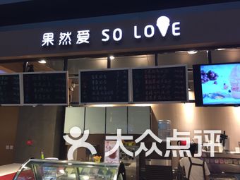 甜品店排名_甜品店卡通图片(2)