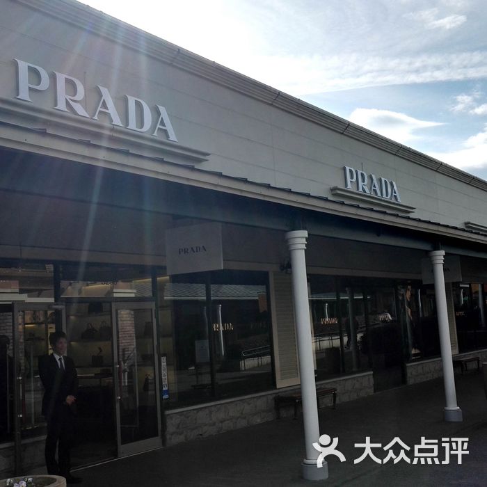 prada店堂图片-北京奢侈品-大众点评网