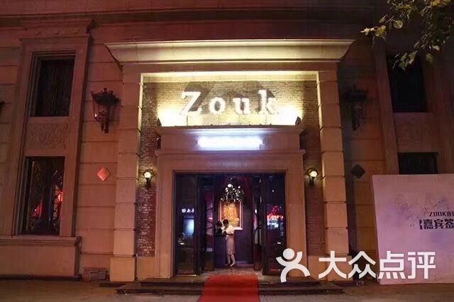 zouk祖卡音乐酒吧图片 - 第3张