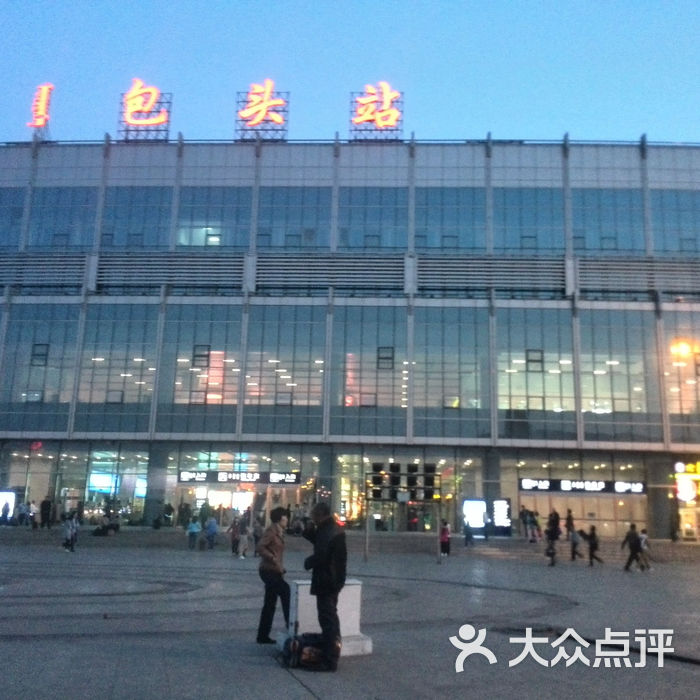 包头火车站