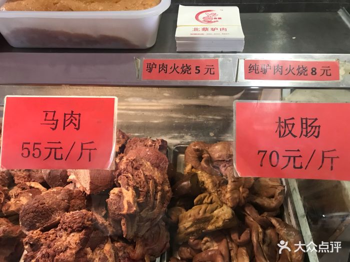 北蔡驴肉(大城总店)图片 - 第11张