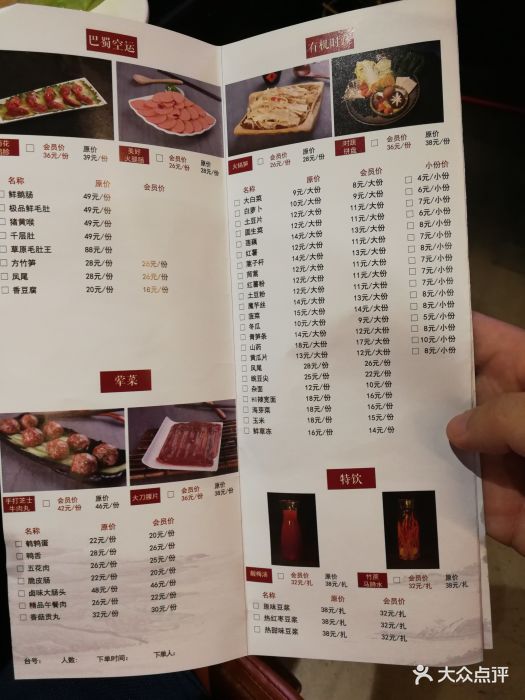 hi辣火锅(五棵松店)--价目表-菜单图片-北京美食-大众