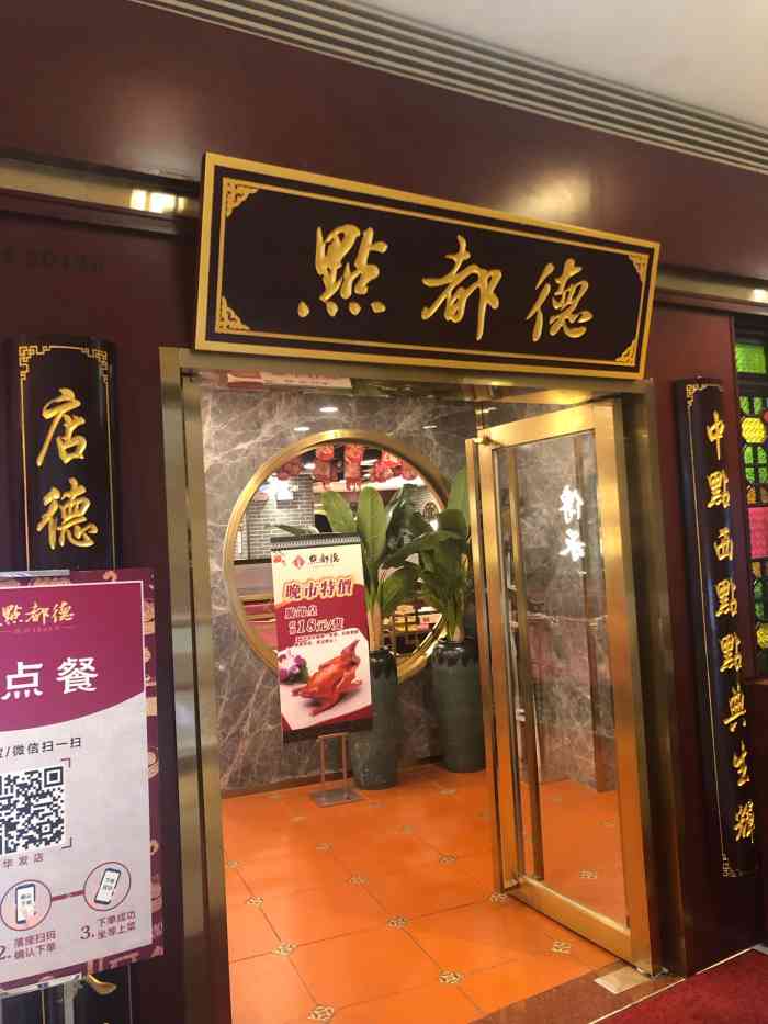 点都德(华发商都店"点都德来珠海好久了,一直没有机会去试试.