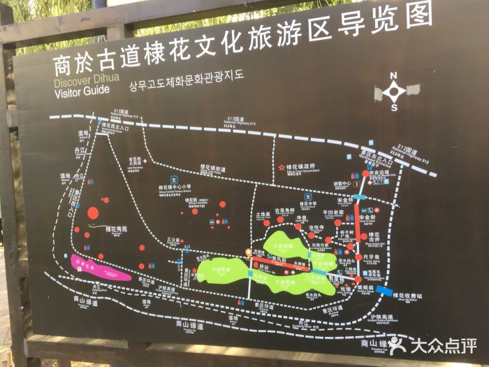 商於古道棣花古镇文化旅游景区图片 - 第123张