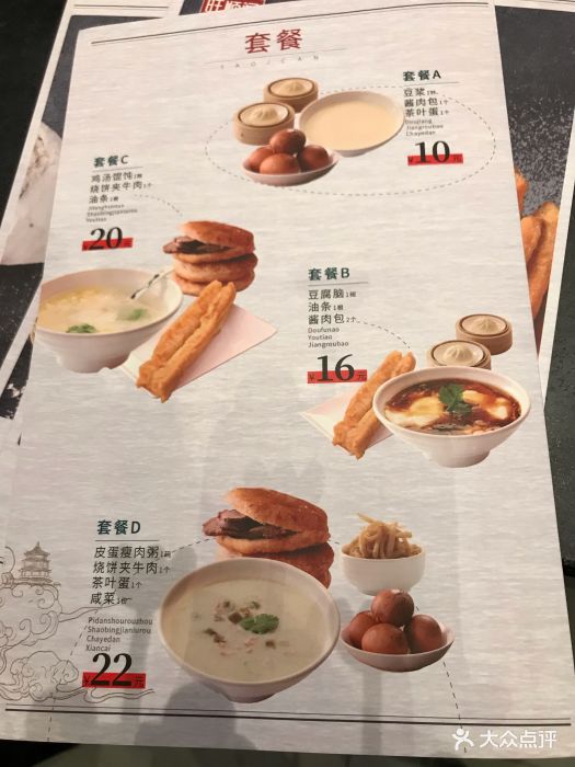 旺顺阁鱼头泡饼(达美中心店)-菜单-价目表-菜单图片