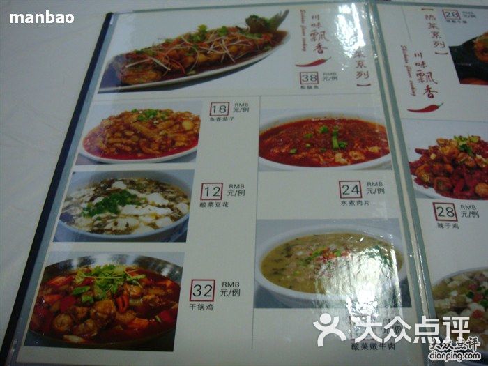 热盆景-特色菜单2图片-北京美食-大众点评网