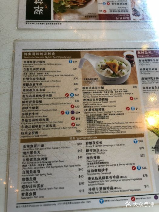 翠华餐厅(加拿芬道店)--价目表-菜单图片-香港美食