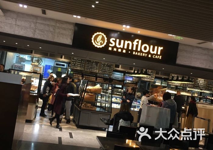 sunflour(芮欧百货店)图片 第3张