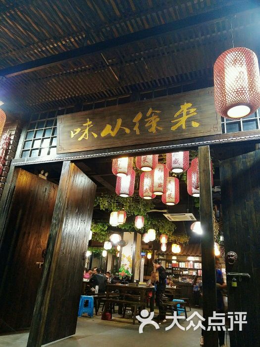 徐鼎盛民间菜图片 第1张
