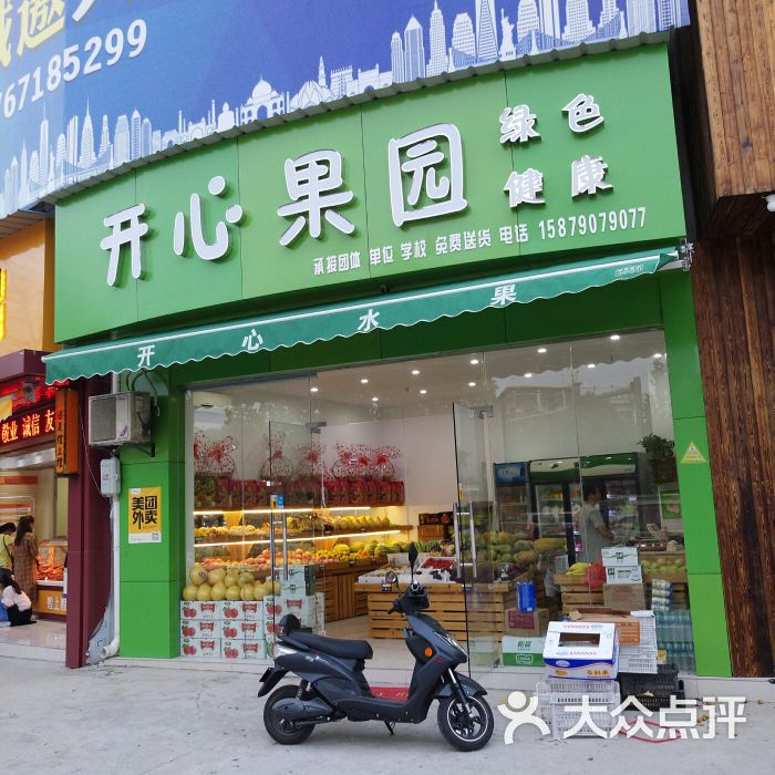 开心果园(抚生路店)图片 - 第2张