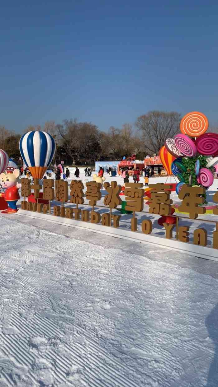 第十届陶然亭冰雪嘉年华-"团购去的,进入玩了一会,有.