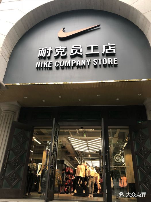 耐克员工店图片 第8张