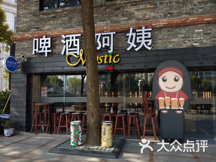 啤酒阿姨-图片-上海休闲娱乐-大众点评网