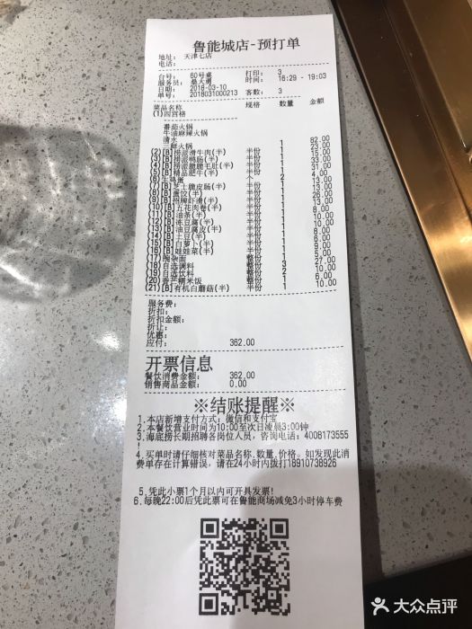 海底捞火锅(南开鲁能城店)图片