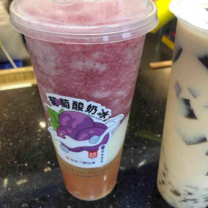 书亦烧仙草(医学院店)-"「葡萄酸奶冰」冰冰凉凉酸酸.