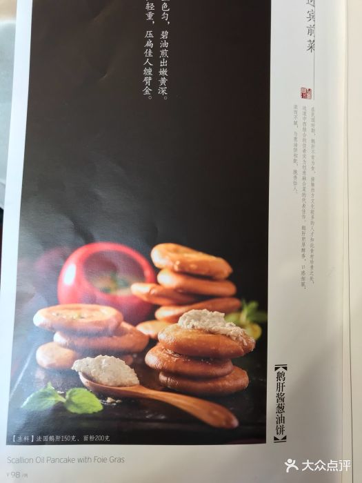 民国红公馆(老门东店)菜单图片 - 第22张