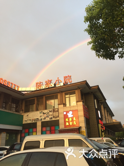 陈家小院饭店-图片-德清县美食-大众点评网