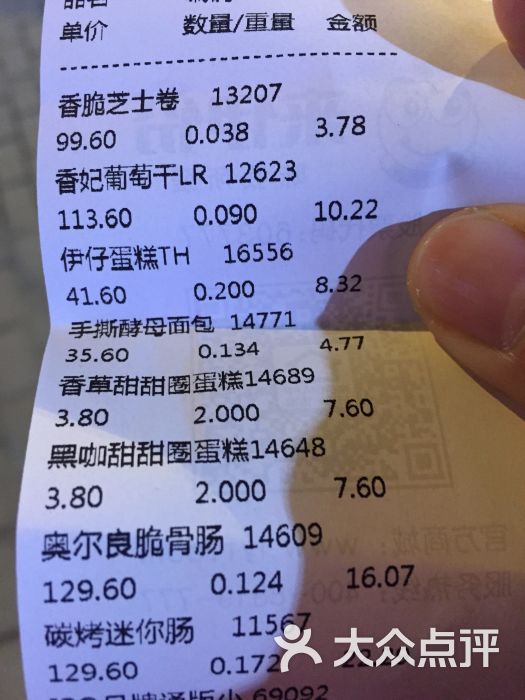 来伊份(南桥一店)--价目表图片-上海美食-大众点评网