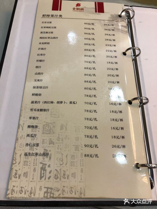 金狮麟(北太平庄店)--价目表-菜单图片-北京美食-大众