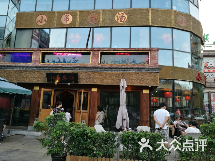 小吊梨汤(日坛店)图片 - 第1张