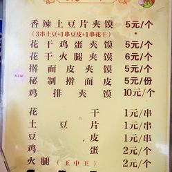 馍馍简谱_花馍馍图片