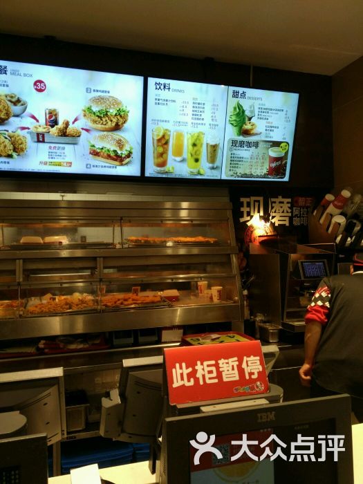 肯德基:我对冰淇淋的抵抗力较差,小队长.上海美