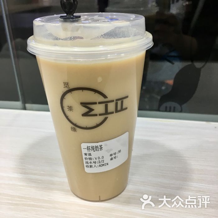 一杯纯奶茶