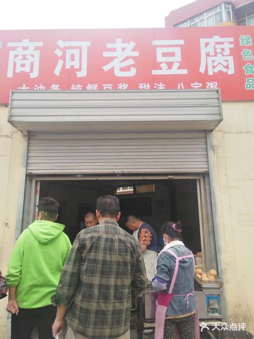 商河老豆腐图片 - 第5张