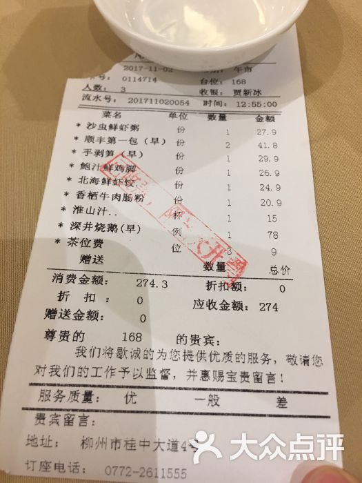 顺丰海鲜酒楼-图片-柳州美食-大众点评网