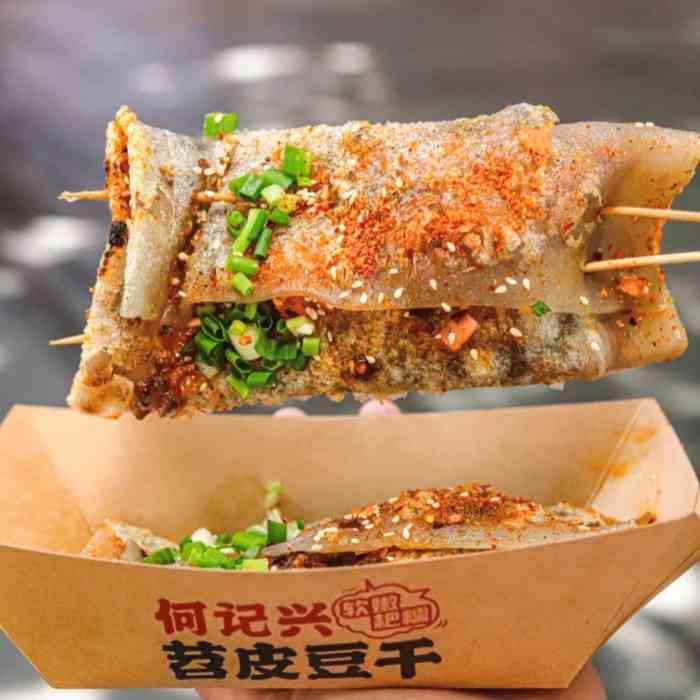 何记兴·苕皮豆干(总店)-"[薄荷]环境:就是一个门面,没有提供座位.