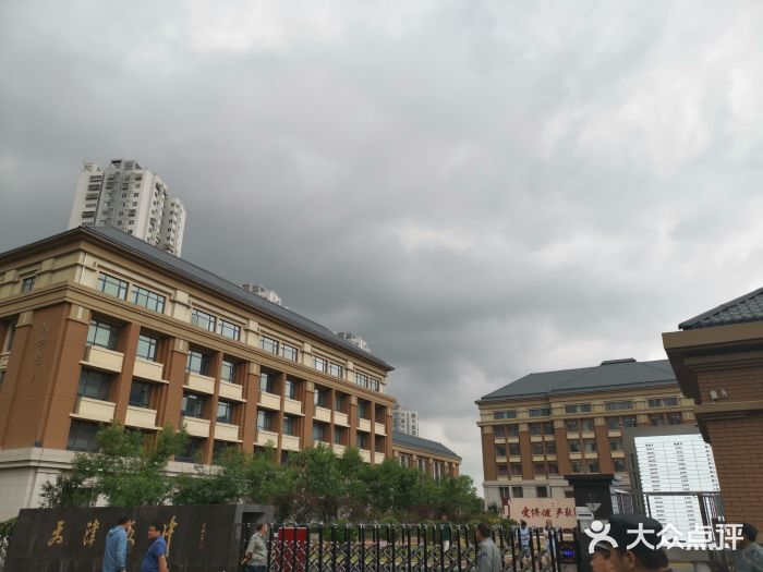 天津市第五中学新校区图片