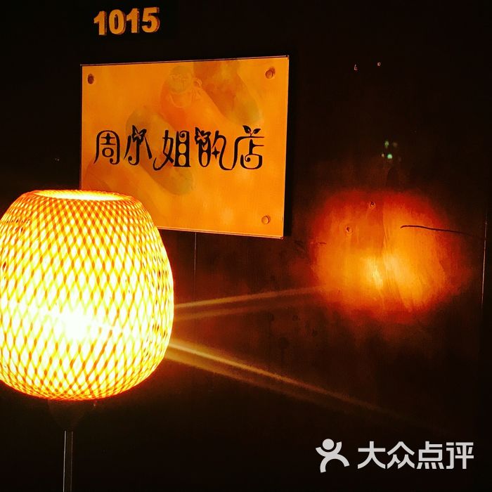周小姐的店图片-北京美甲-大众点评网