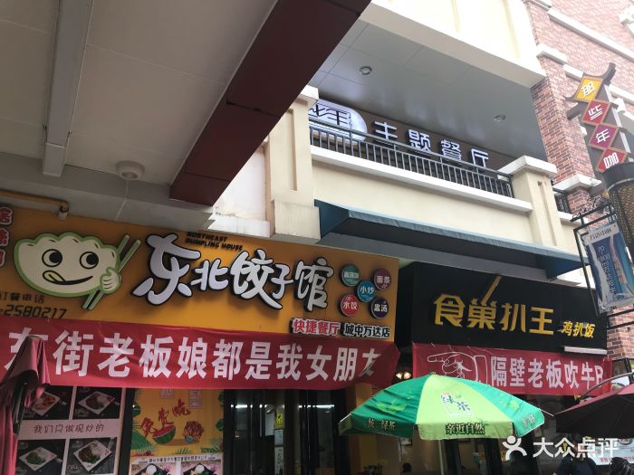 万达广场(柳州城中店)图片 - 第19张