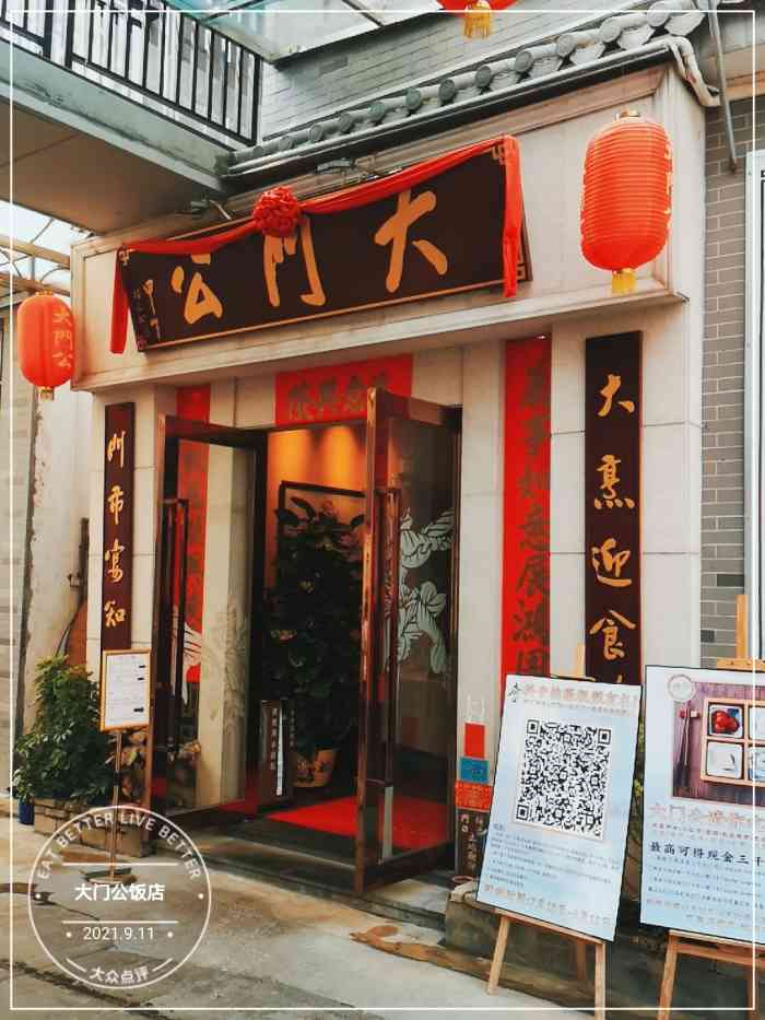 大门公饭店61老字号顺德菜-"早中饭都是在大公门解决的.