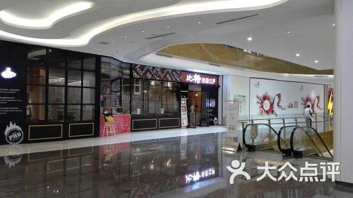 比格比萨(长楹天街购物中心店-图片-北京美食-大众点评网