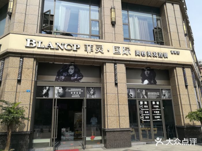歌薇私人订制美发连锁(菲灵国际店)图片