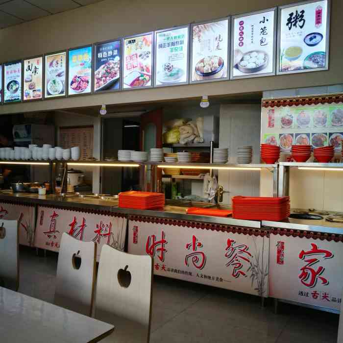 一家人快餐店"空港奥特莱斯附近的小早点铺,真心讲没啥特.