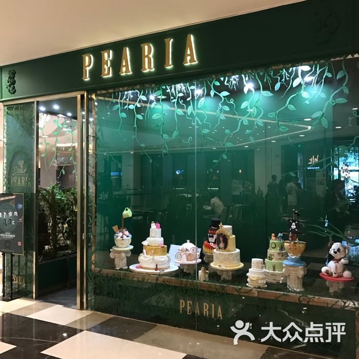 pearia·柏尼娅·蛋糕&甜品·定制图片 - 第5张